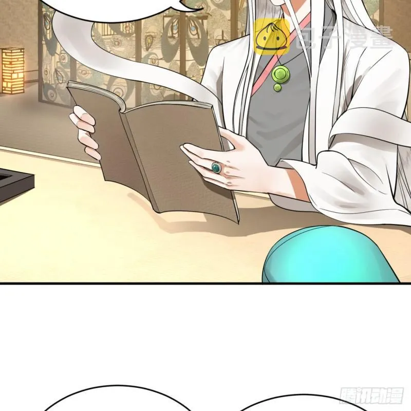 143回 天帝赐婚 第8页