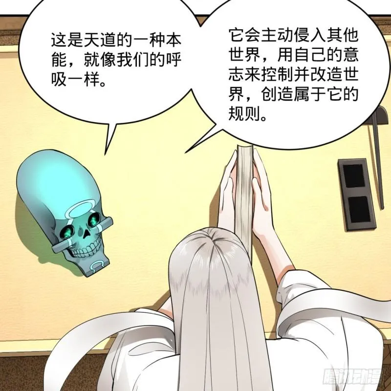 143回 天帝赐婚 第9页