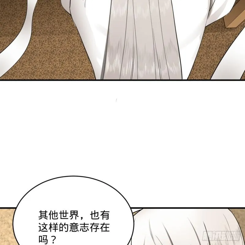 143回 天帝赐婚 第10页