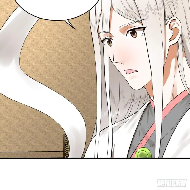 143回 天帝赐婚 第11页