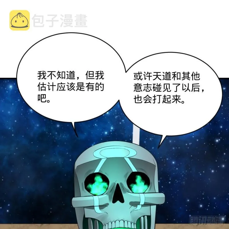 143回 天帝赐婚 第12页