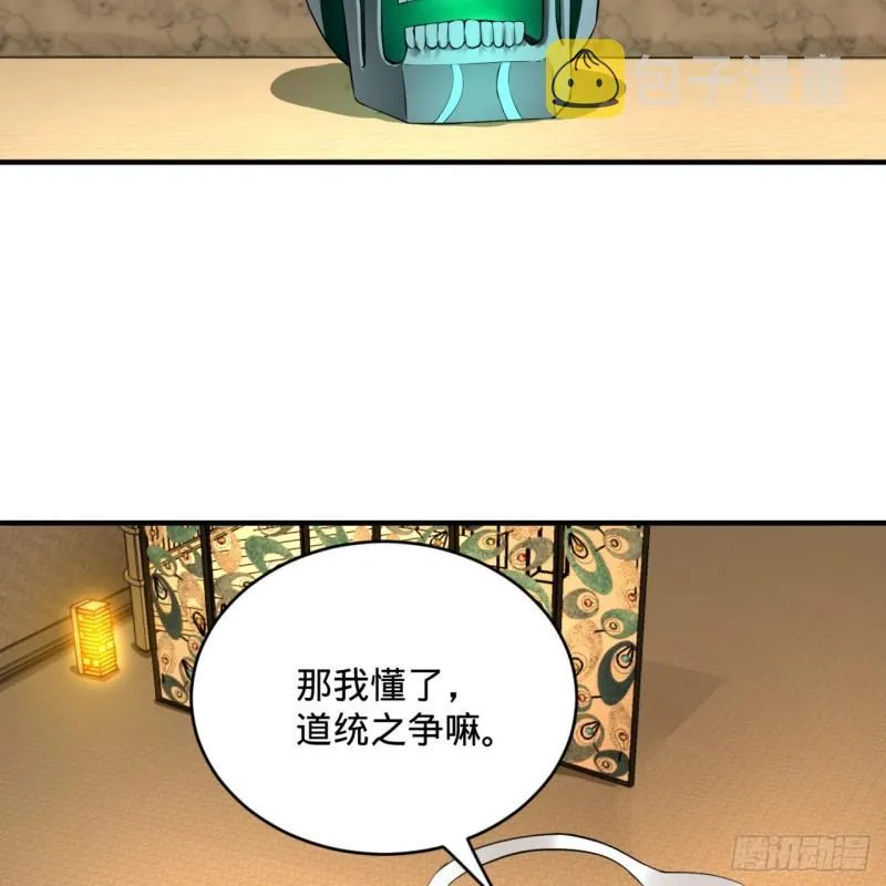 143回 天帝赐婚 第13页