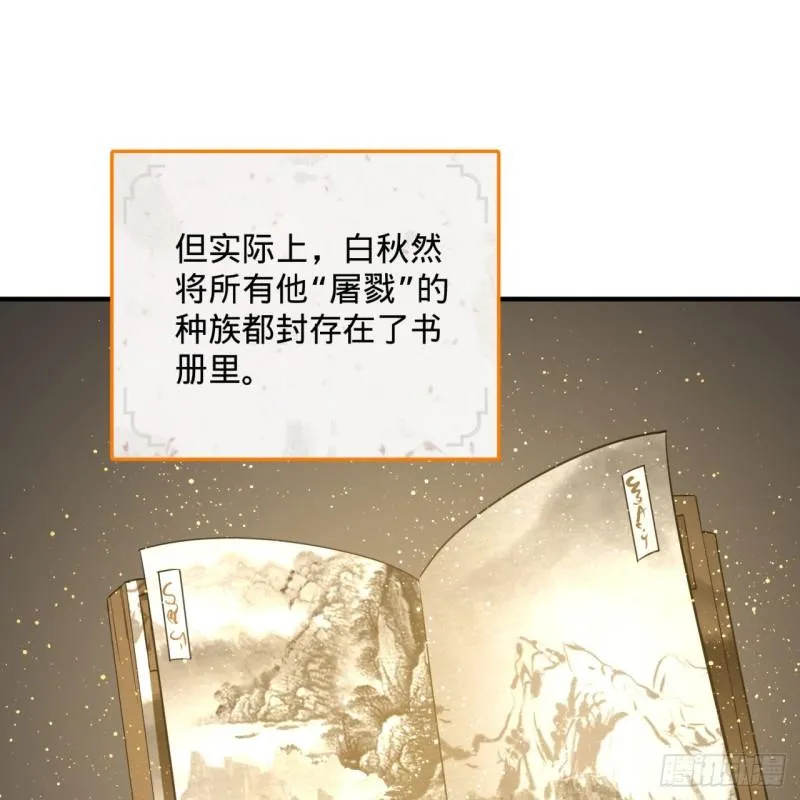 143回 天帝赐婚 第16页