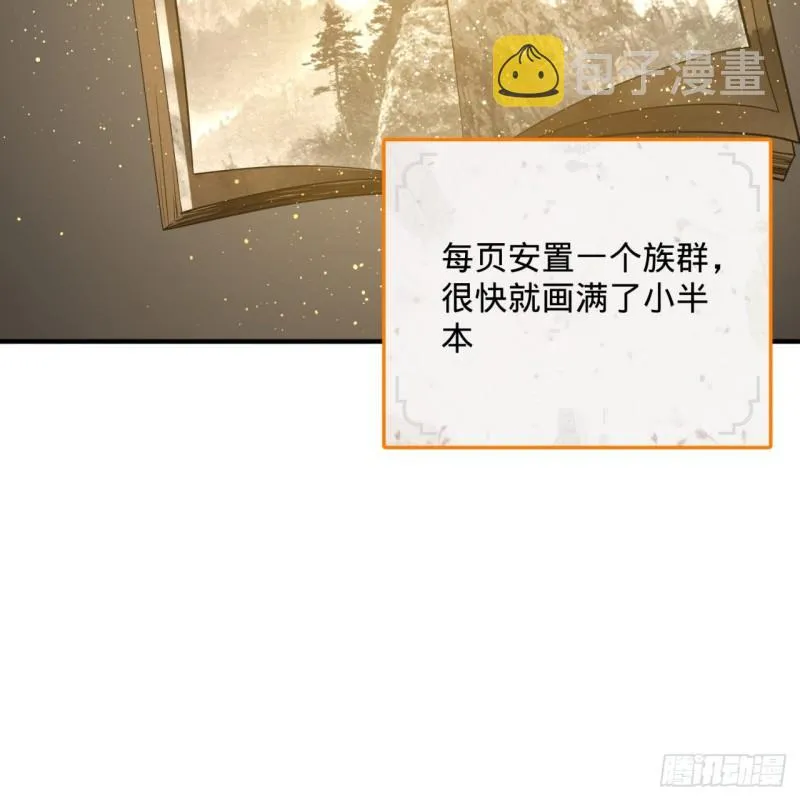 143回 天帝赐婚 第17页