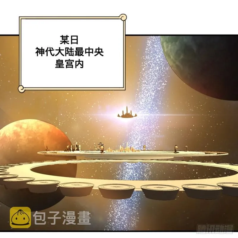 143回 天帝赐婚 第18页