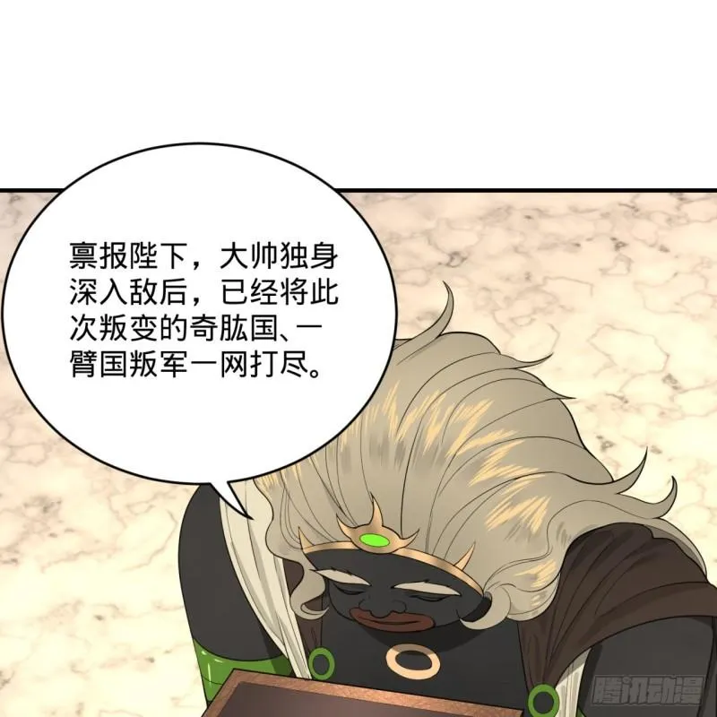143回 天帝赐婚 第19页
