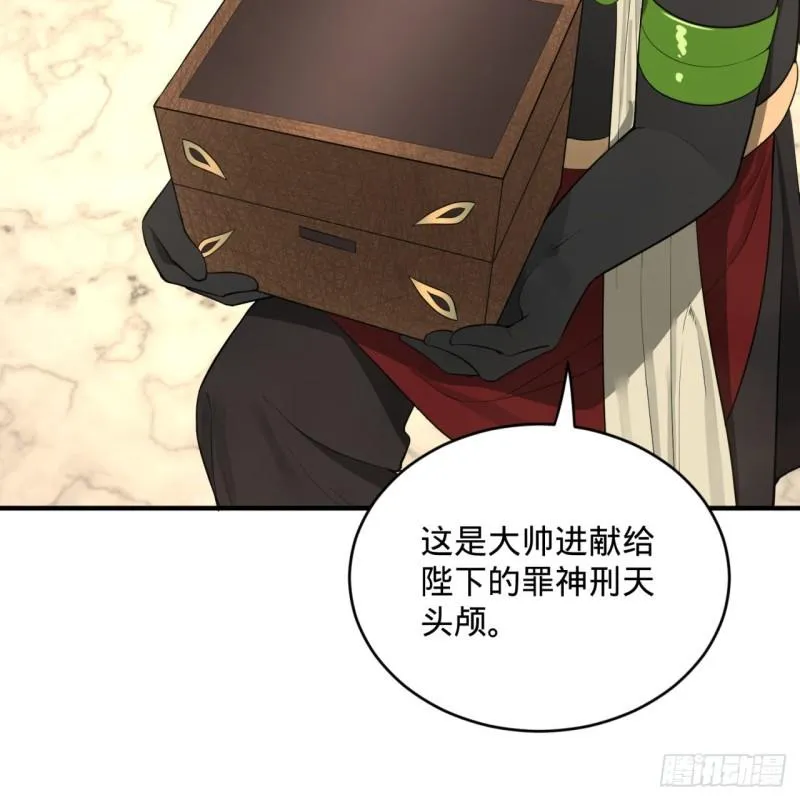 143回 天帝赐婚 第20页