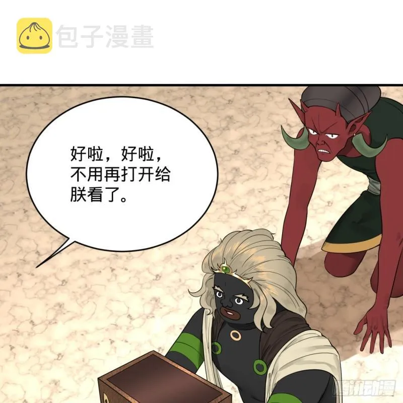 143回 天帝赐婚 第21页