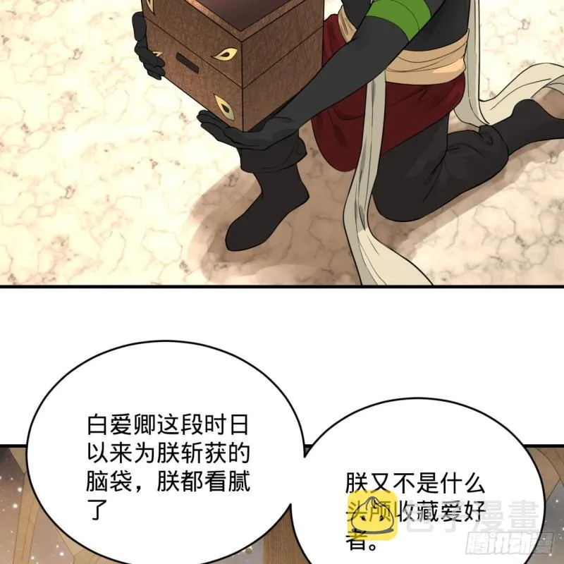 143回 天帝赐婚 第22页
