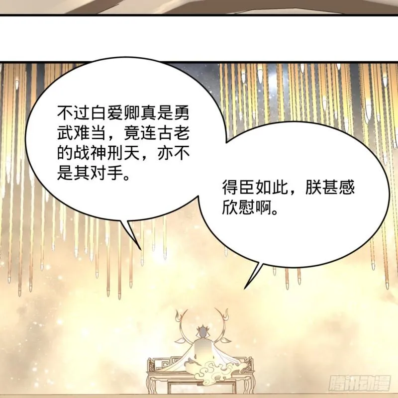 143回 天帝赐婚 第24页
