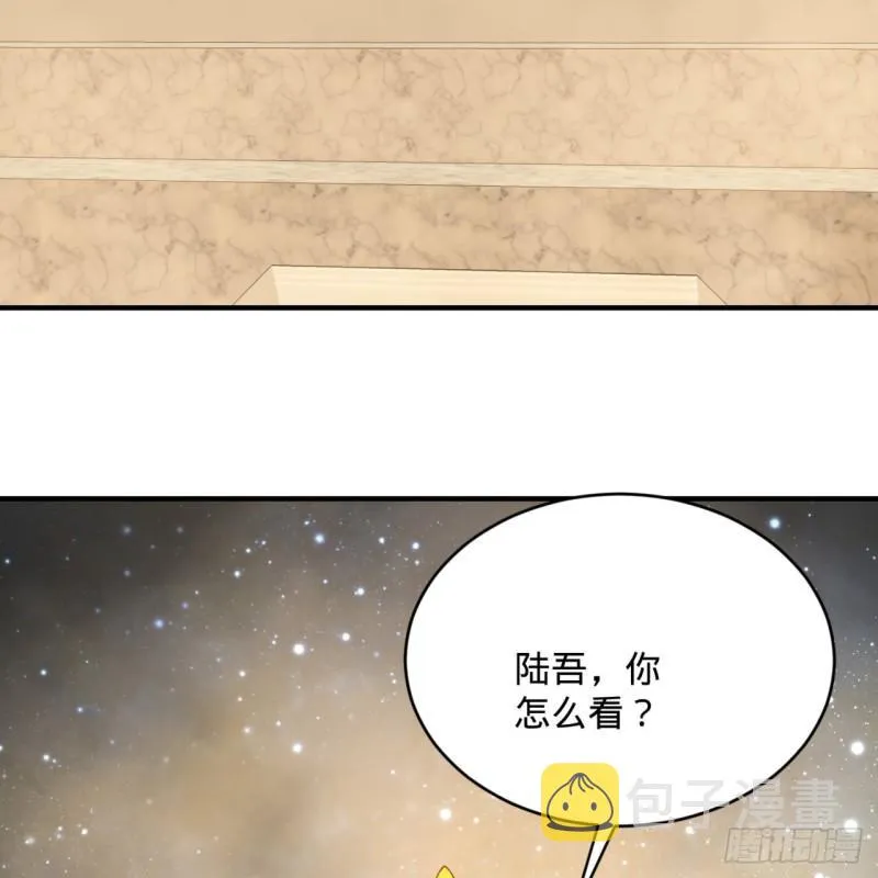 143回 天帝赐婚 第25页