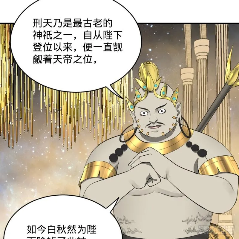143回 天帝赐婚 第27页