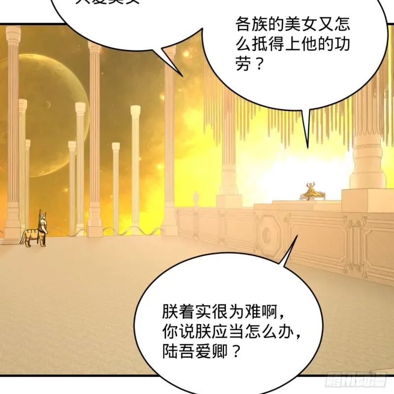 143回 天帝赐婚 第31页