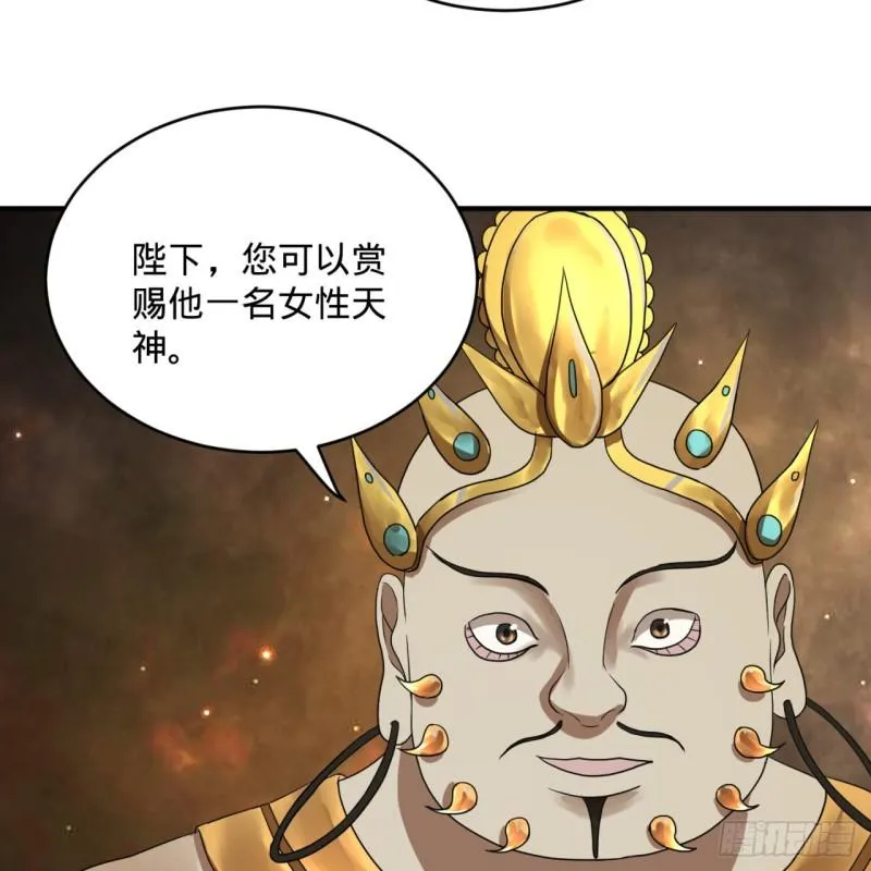 143回 天帝赐婚 第32页