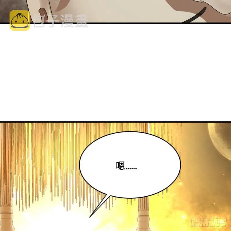 143回 天帝赐婚 第40页