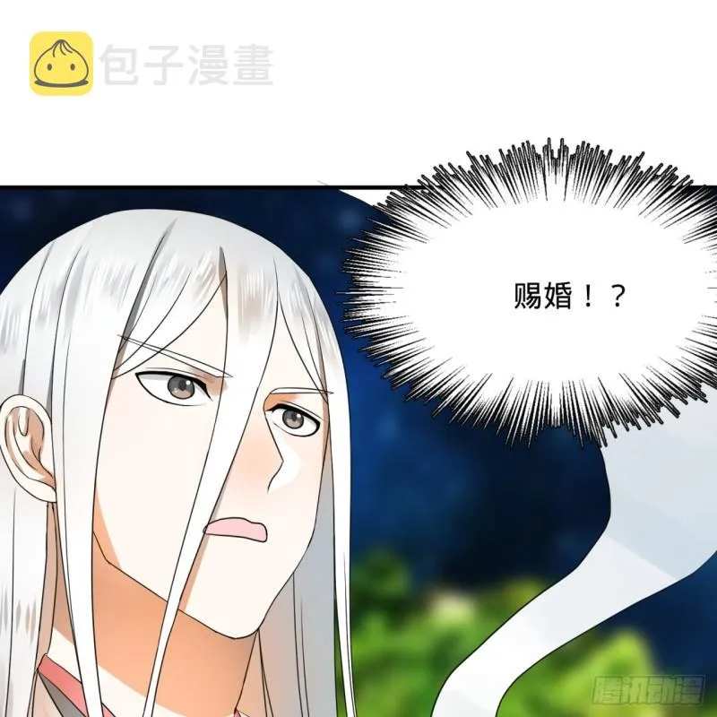 143回 天帝赐婚 第49页