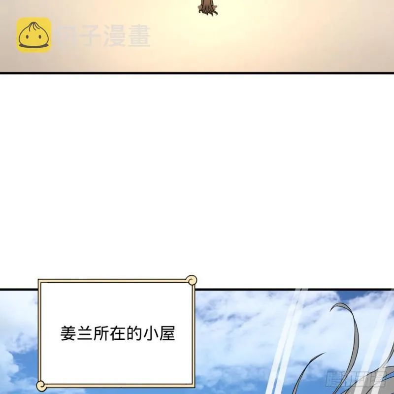 143回 天帝赐婚 第56页