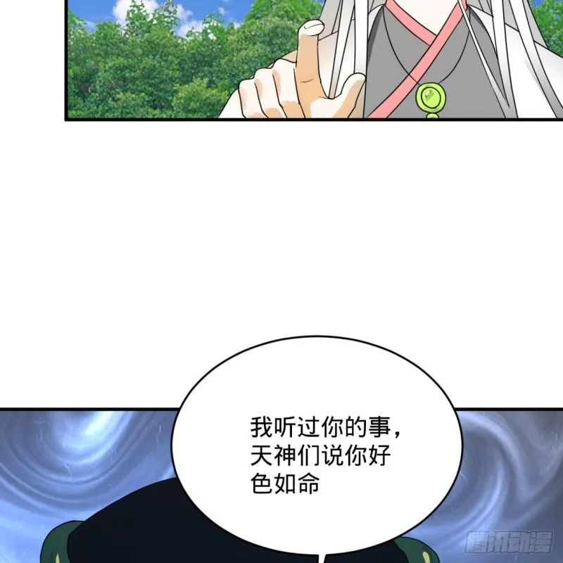 143回 天帝赐婚 第60页