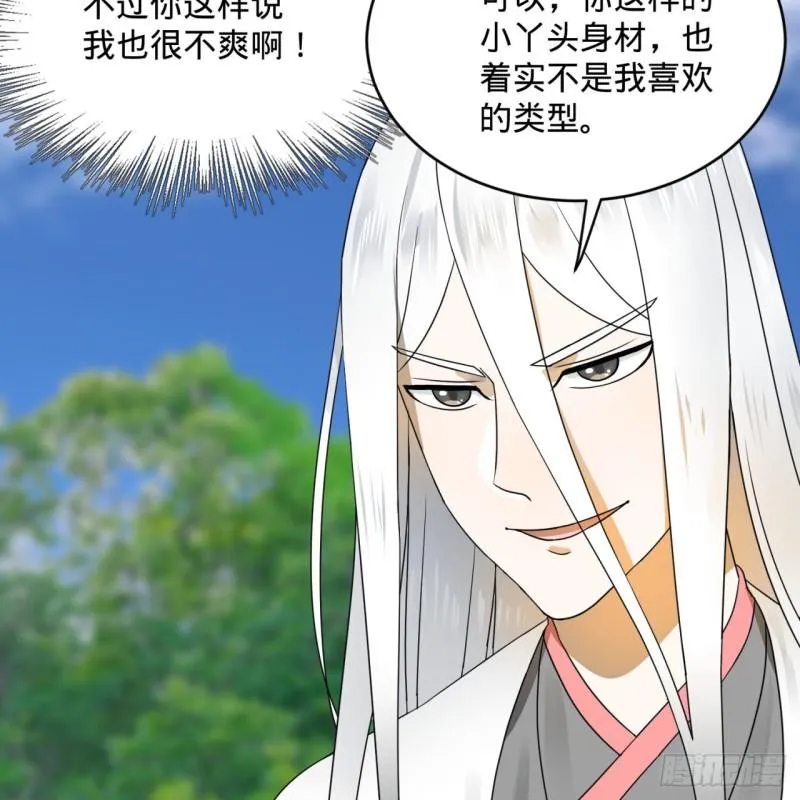 143回 天帝赐婚 第63页