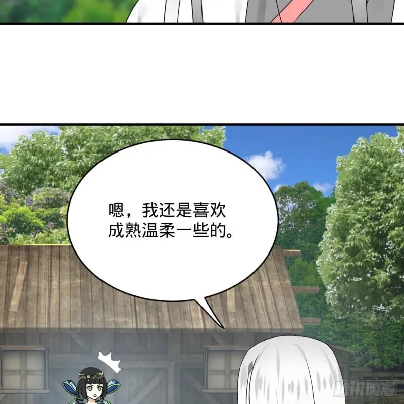 143回 天帝赐婚 第64页