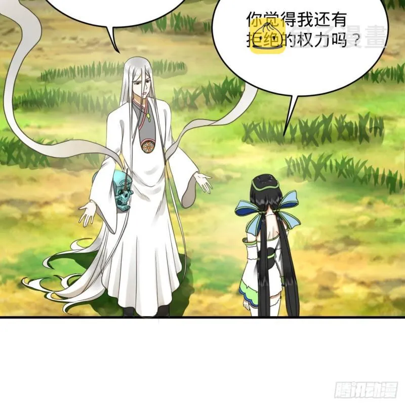 143回 天帝赐婚 第68页