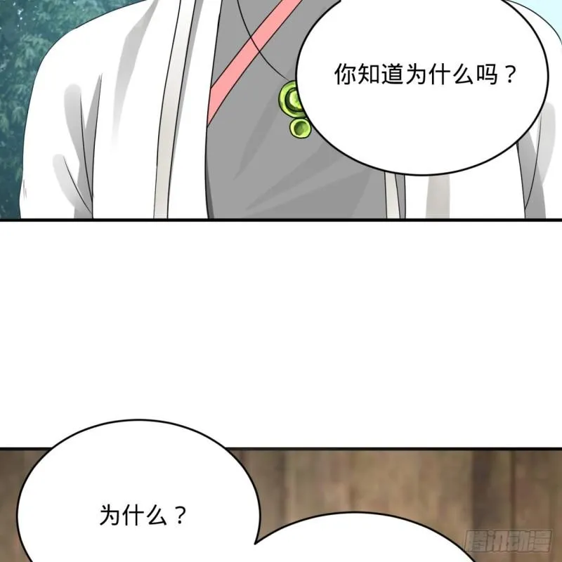 143回 天帝赐婚 第70页