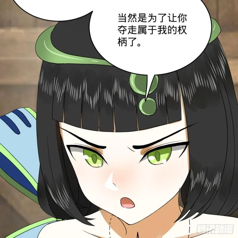 143回 天帝赐婚 第71页