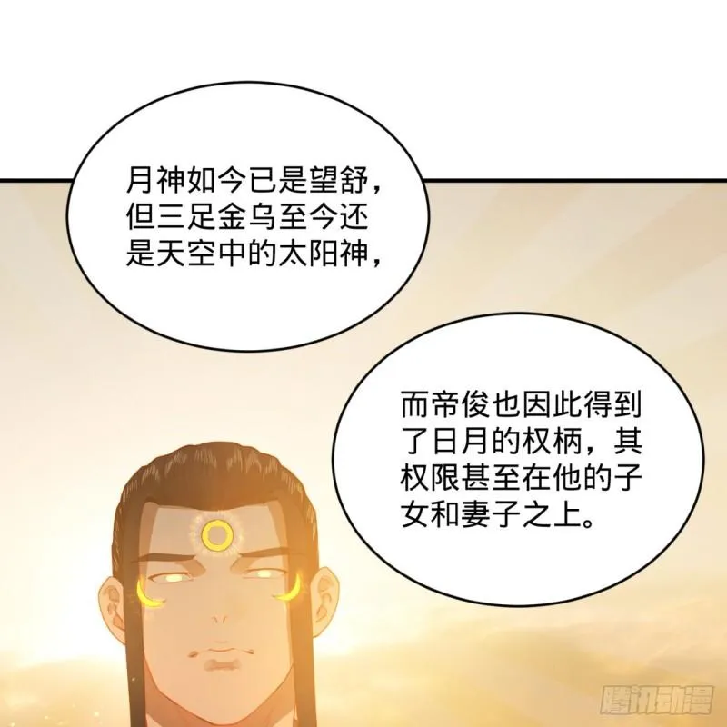 143回 天帝赐婚 第77页