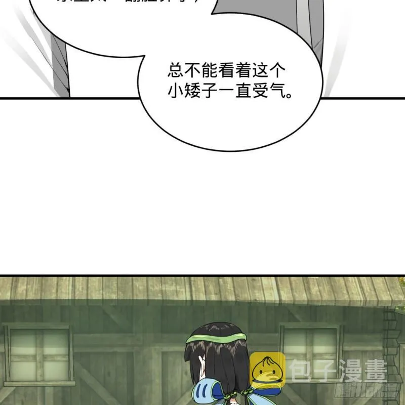 143回 天帝赐婚 第85页
