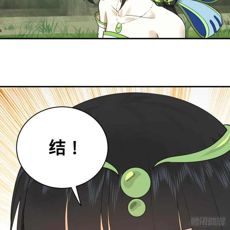 143回 天帝赐婚 第87页