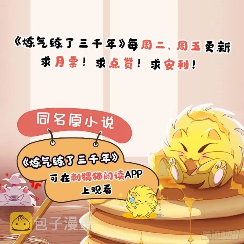 143回 天帝赐婚 第92页