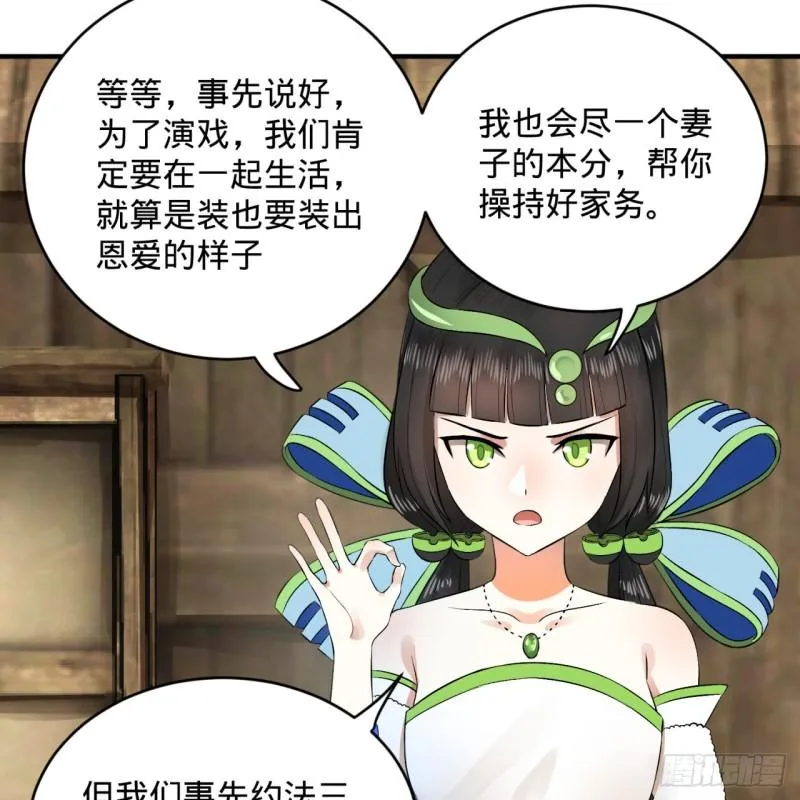 144回 日母羲和 第6页