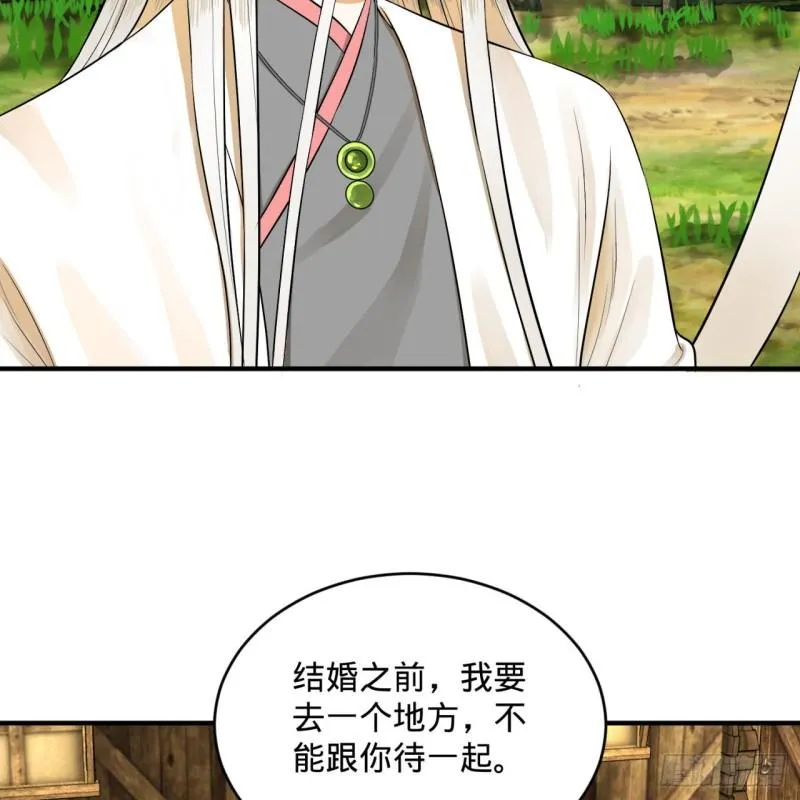 144回 日母羲和 第10页