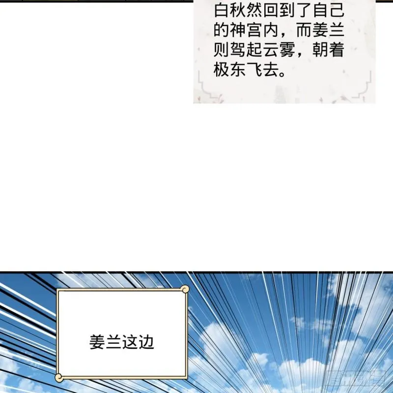 144回 日母羲和 第12页