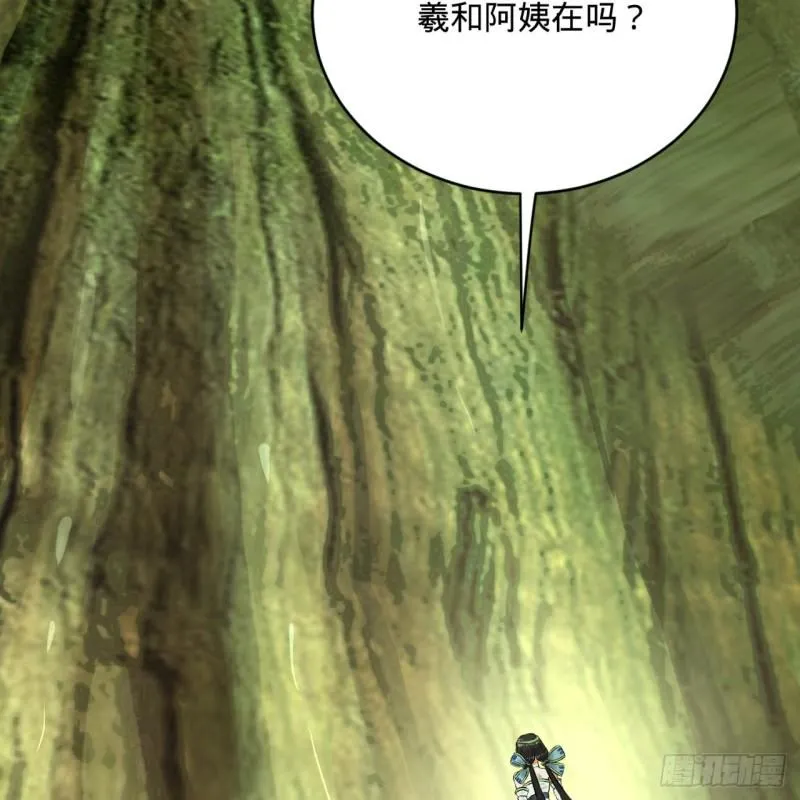 144回 日母羲和 第26页