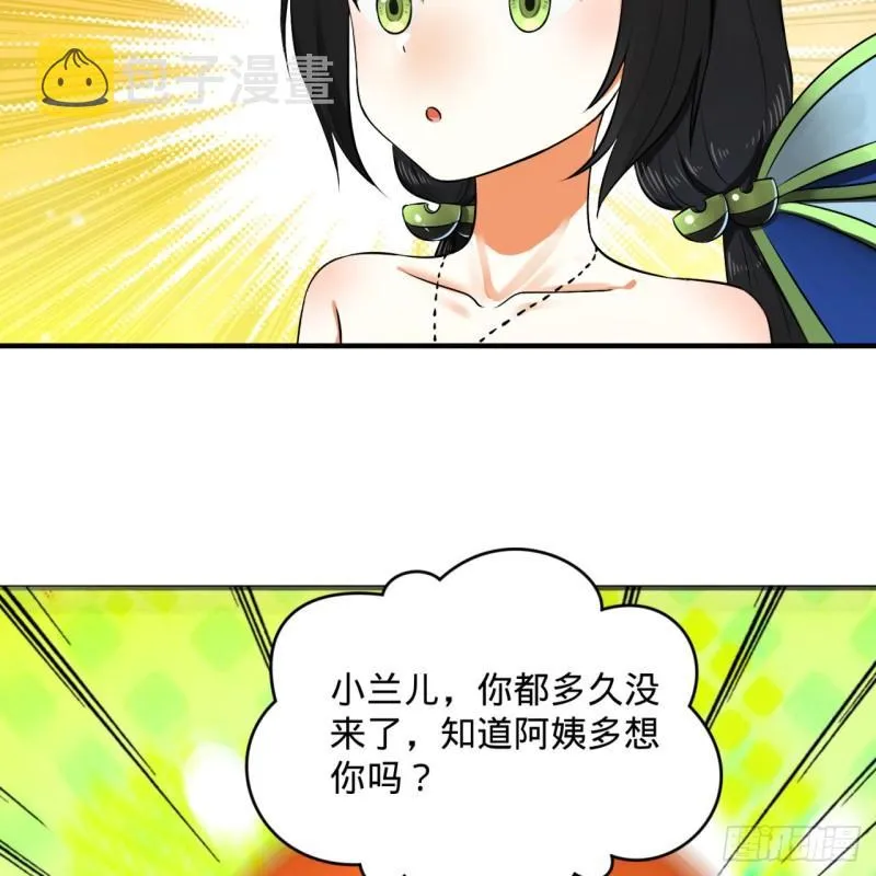 144回 日母羲和 第37页