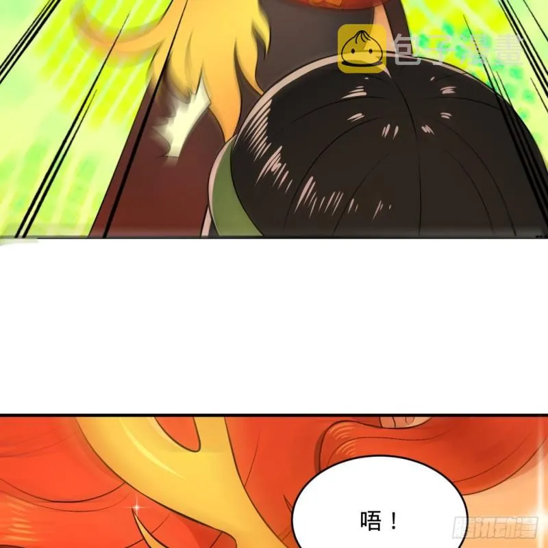 144回 日母羲和 第39页
