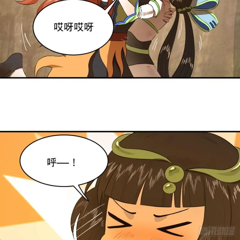 144回 日母羲和 第42页
