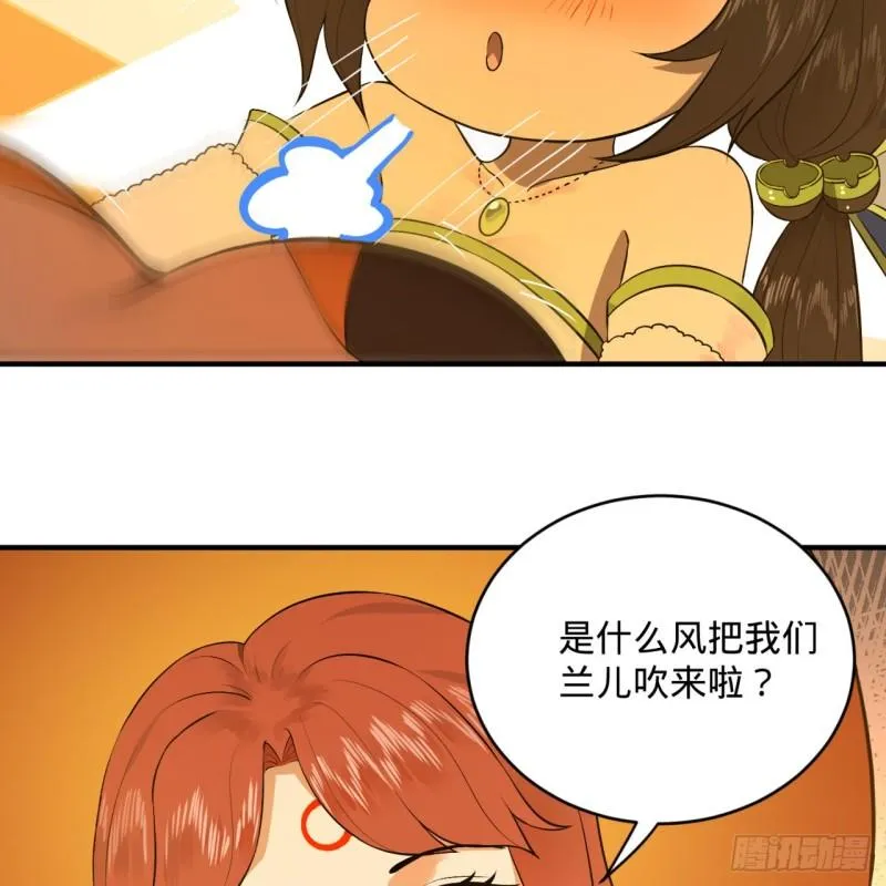 144回 日母羲和 第43页