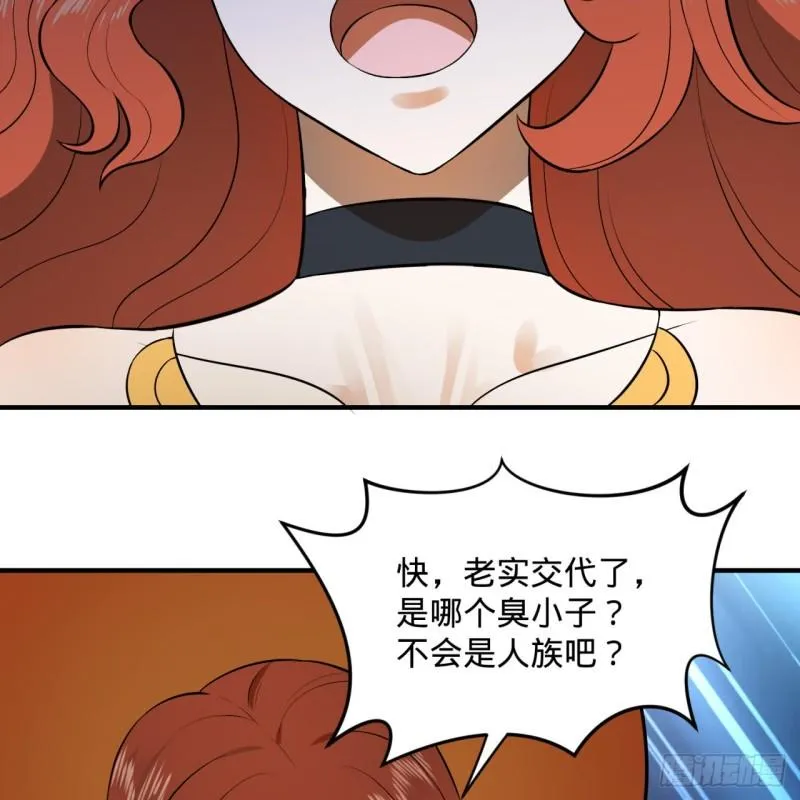 144回 日母羲和 第49页