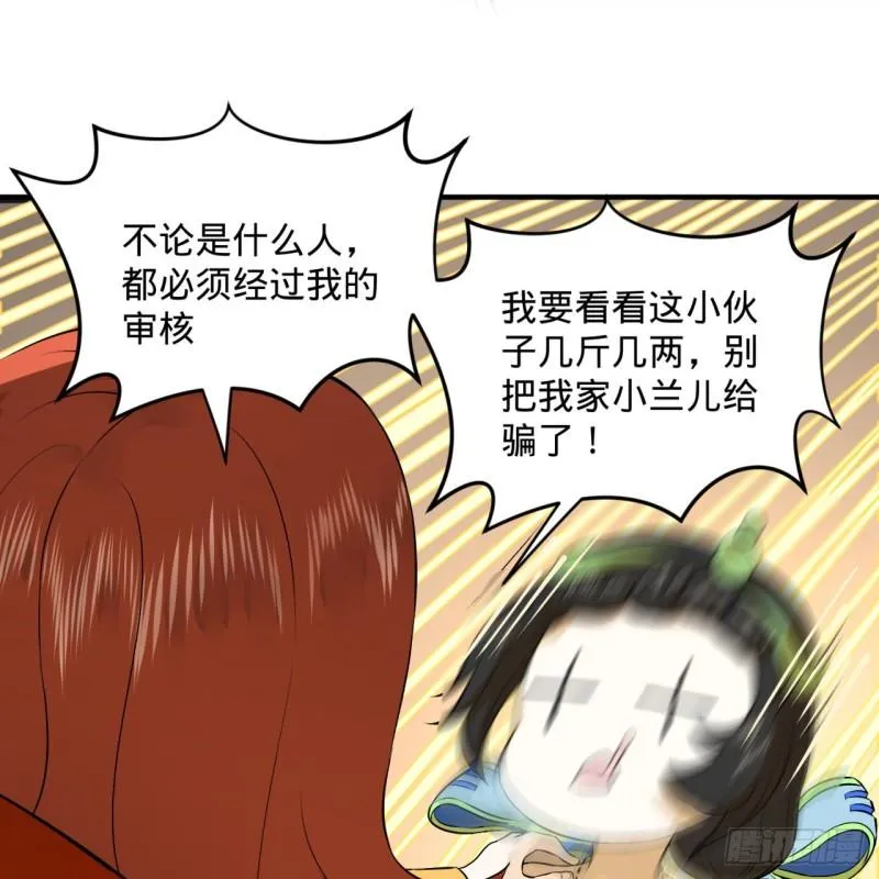 144回 日母羲和 第51页
