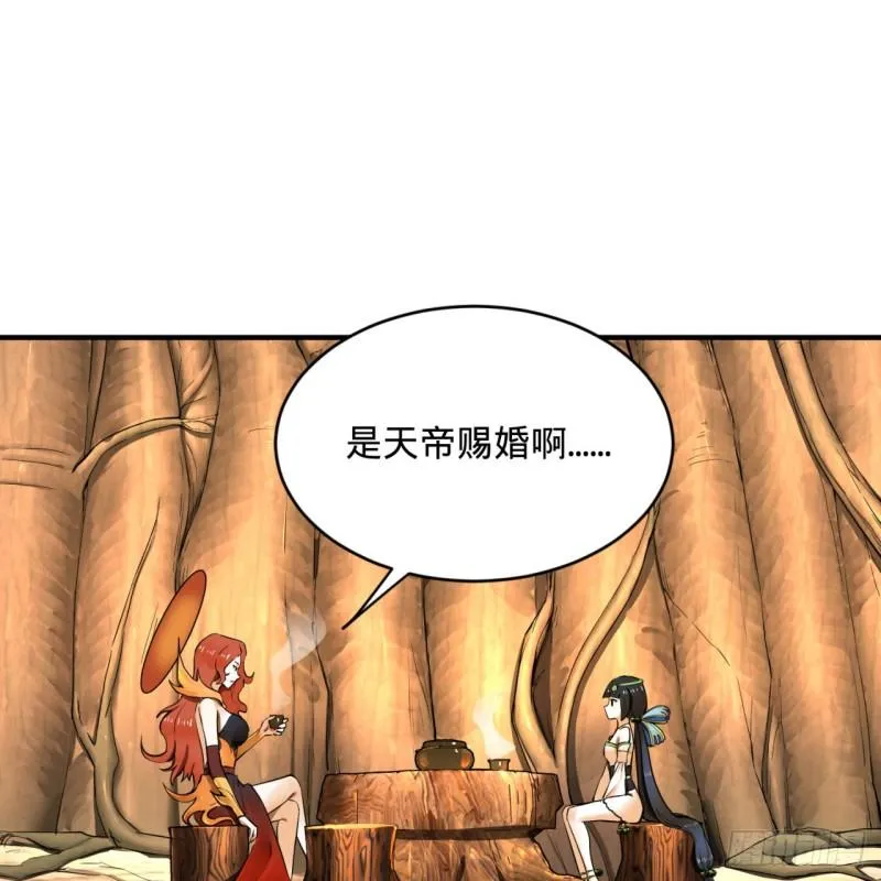 144回 日母羲和 第55页