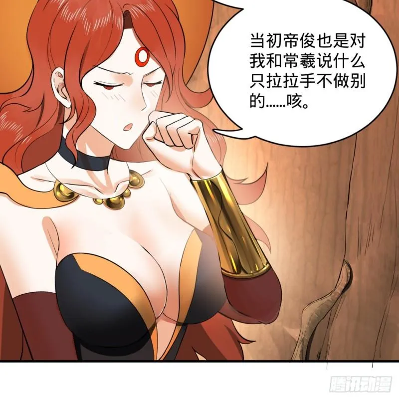 144回 日母羲和 第62页