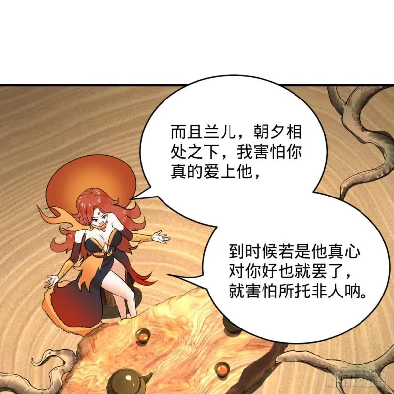 144回 日母羲和 第63页