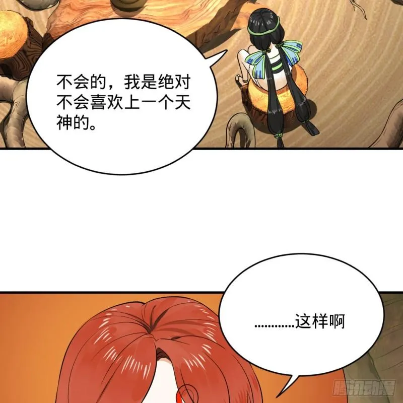 144回 日母羲和 第64页
