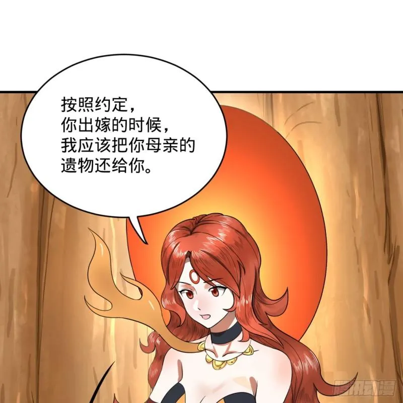144回 日母羲和 第67页