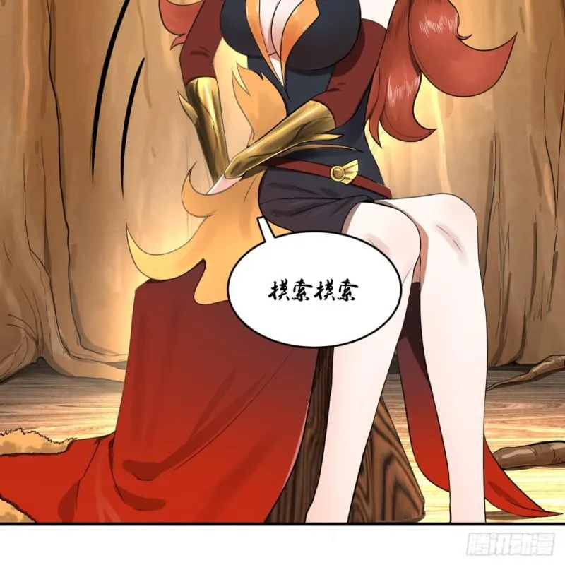 144回 日母羲和 第68页