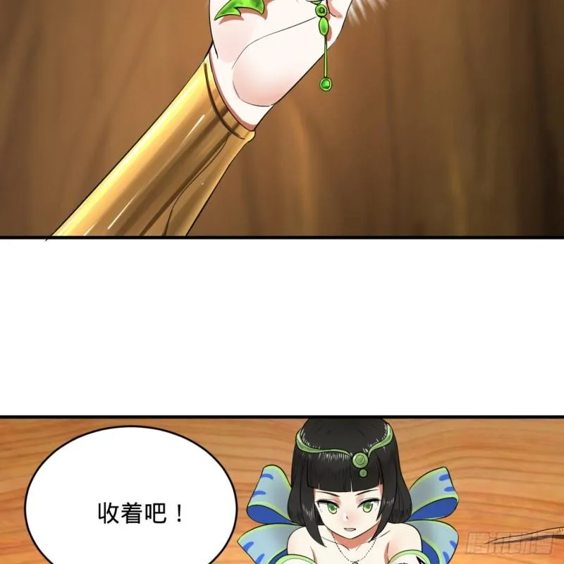144回 日母羲和 第70页