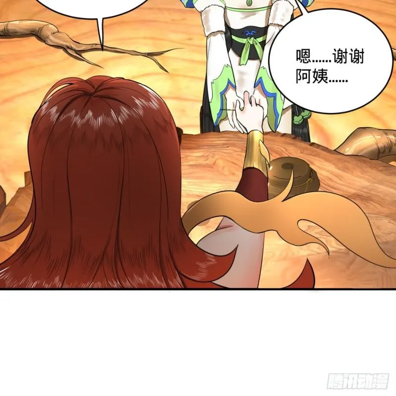 144回 日母羲和 第71页