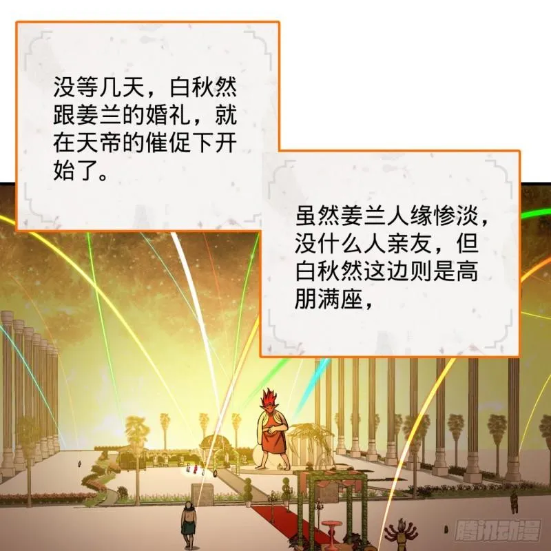 144回 日母羲和 第72页